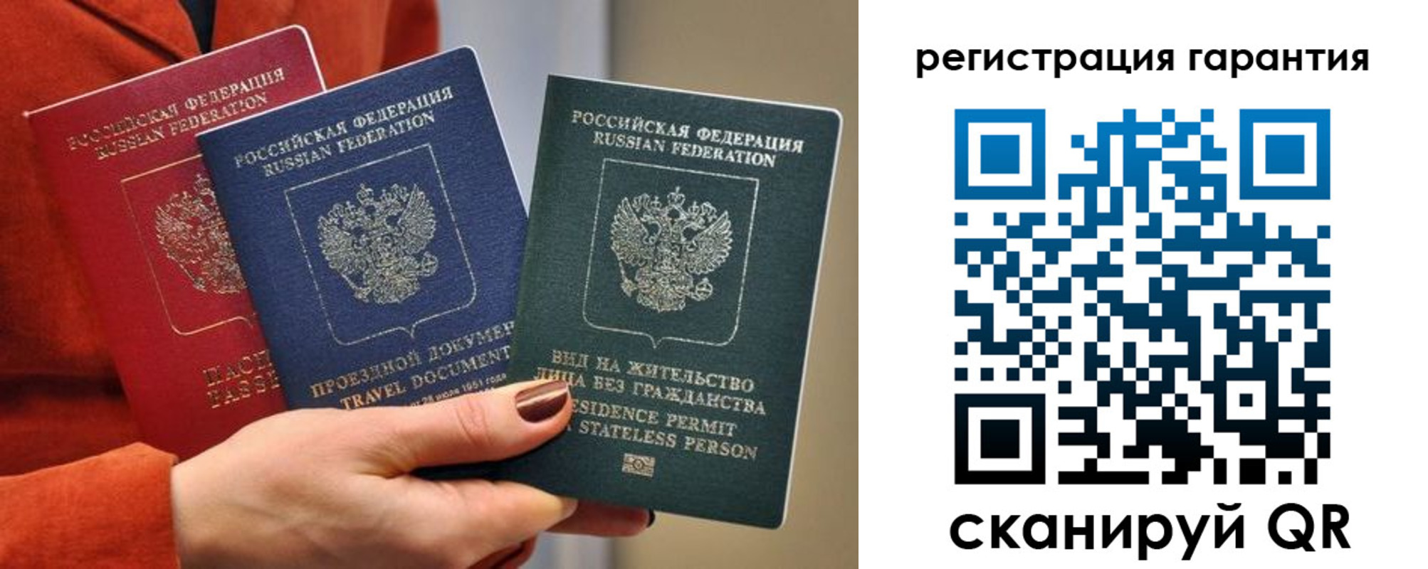 регистрация в Можайске