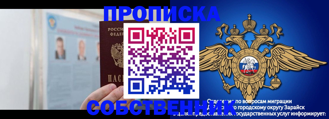 прописка поиск в Можайске