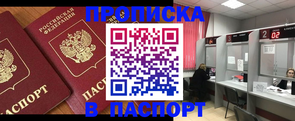 где прописаться в Можайске