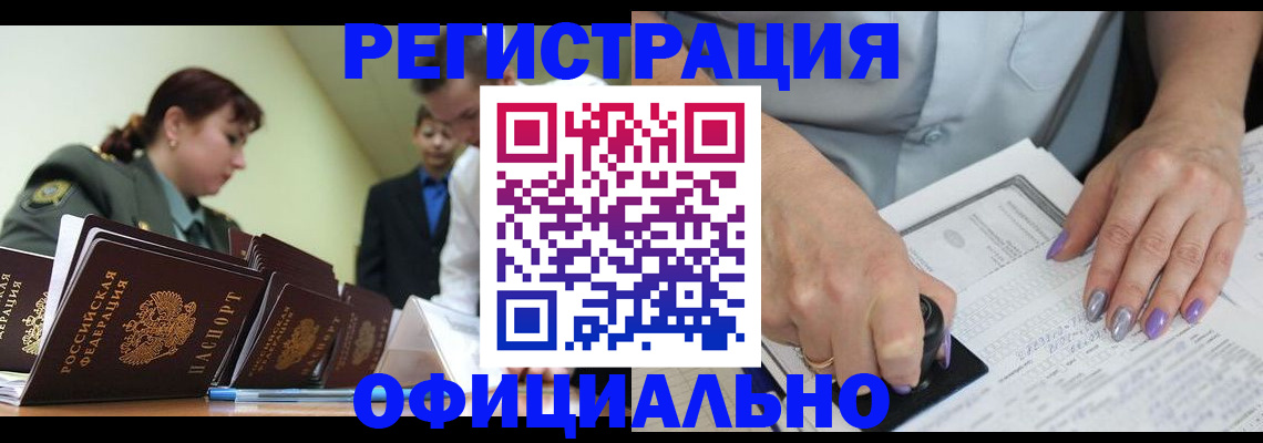 регистрация для дет. сада в Можайске