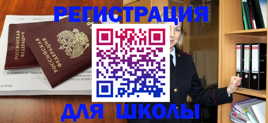 прописка для работы в Можайске